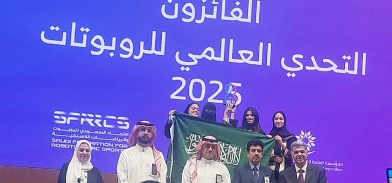 طالبات المدرسة الفائزات بالمركز الأول عالميًا في تحدي الروبوت GRC EXPO بالرياض